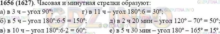 Математика 5 класс виленкин номер 252. Математика номер 1656. Математика 5 класс номер 809. Номер 1656 5 класс. Математика пятый класс упражнение 1656.