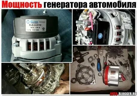 Сколько ампер выдает генератор на аккумулятор