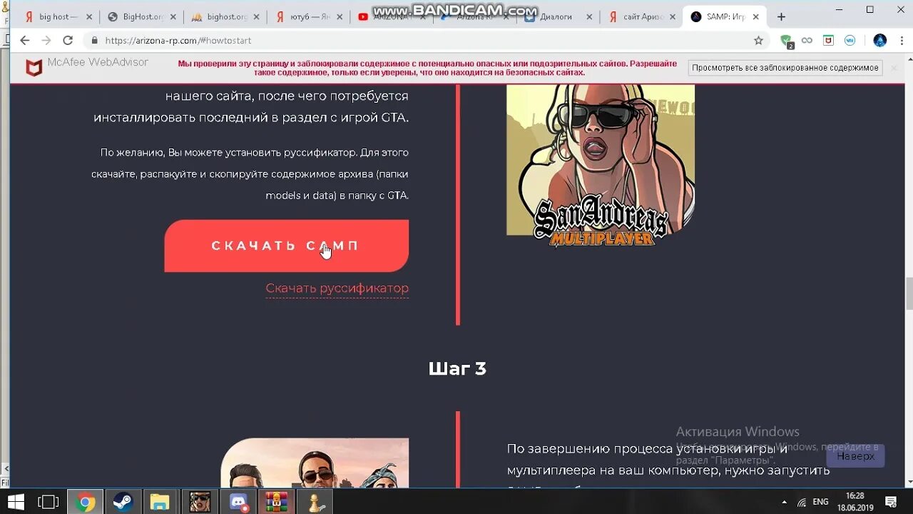Archive org youtube. Как установить самп. Самп мультиплеер. Мультиплеер ютуб. Как установить SAMP на компьютер.