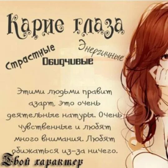 Карие глаза день рождения. Макияж. Нежный макияж для карих глаз. Карие глаза день рождения. Поздравления с днем карих глаз.