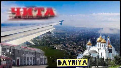Даурия сайт чита