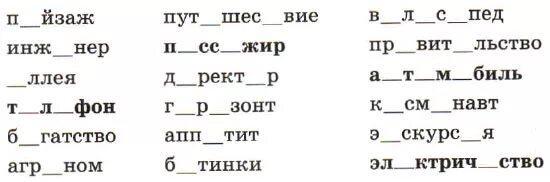 Словарные слова 4 класс карточки с пропущенными буквами школа России. Словарные слова 3 класс по русскому языку школа России 2 четверть. Словарные слова для 2 класса по русскому языку школа России карточки. Словарные слова 4 класс по русскому языку школа России 1 четверть. Русский язык 2 класс задание 155