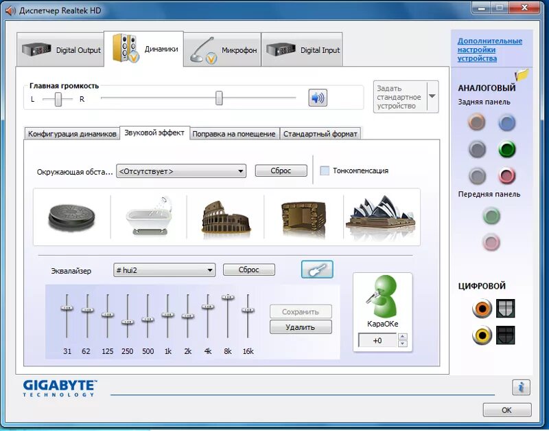 2-Realtek High Definition Audio наушники. Наушники High Definition Audio device. High Definition Audio эквалайзер. Realtek Digital output что это такое. Программы для улучшения звука микрофона