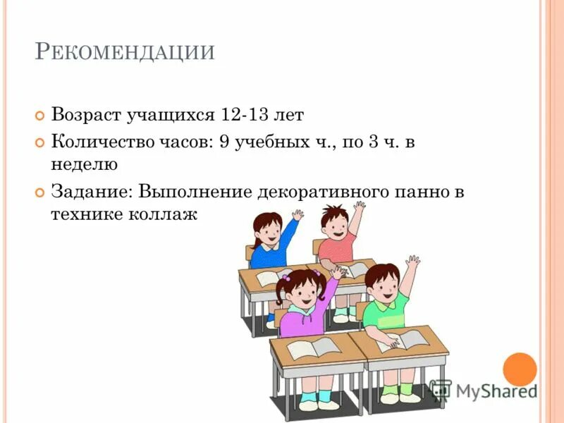 Возраст учащихся. Возраст обучающихся. 5 Класс Возраст учеников. Возраст учащихся 5 класса