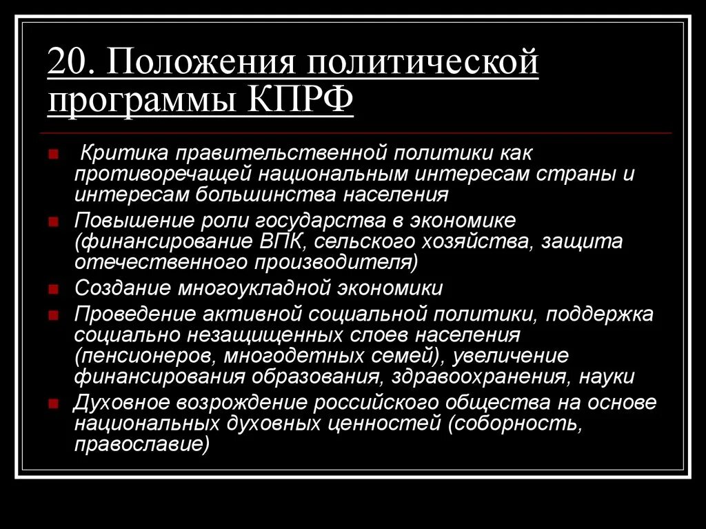 Политические позиции виды. Политические позиции. активная политическая позиция. политические программы. политические позиции какие.