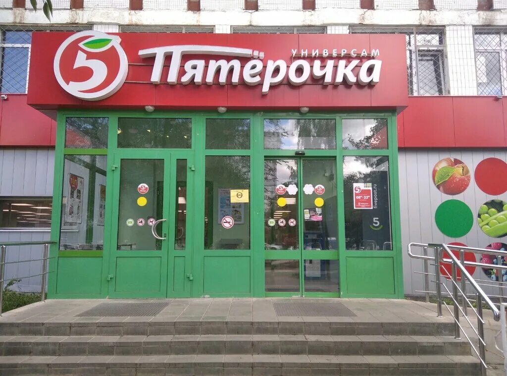 пятерочка в самаре. заводское шоссе 42 пятёрочка. мичурина 137 саратов. стара-загора 25 самара. продуктовый магазин казахстан.