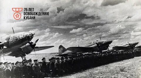 Над великой кубанью