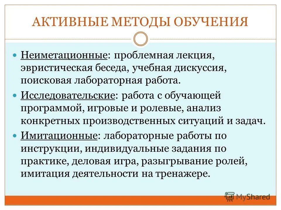 методика обучения математике. понятие метод обучения. задачи методики преподавания естествознания. понятие «метод», «метод обучения». объект методики преподавания русского языка.