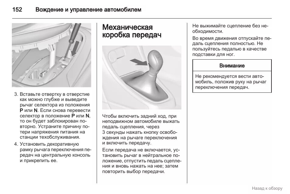 Как переключаться без сцепления. Управление автомобилем с МКПП. Управление автомобилем с механической коробкой. Переключение передач без сцепления.