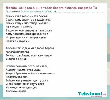 Песня зачем ходить бродить