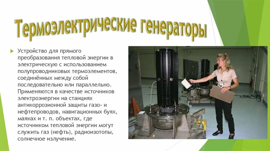 Энергия превращается в тепло. Преобразование тепловой энергии. преобразование электрической энергии в тепловую. преобразовать тепло в электричество. электрическая энергия преобразуется в тепловую.