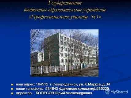 Пту северодвинск