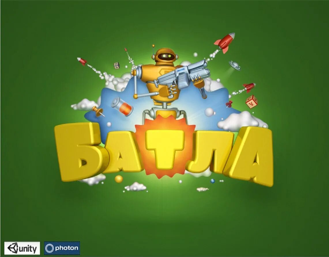 Батла старая версия. Батла. батла игра. батла 3d шутер. батла вк.