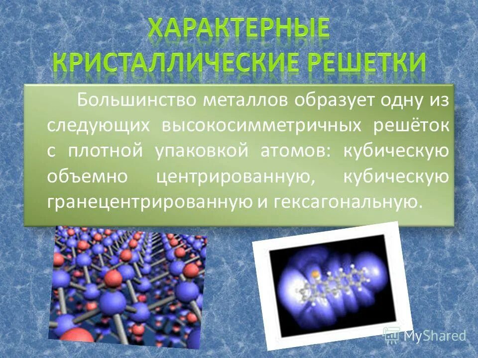 Металл группы актиноидов. Физические свойства лантаноидов. Лантаноиды презентация. Физические и химические свойства актиноидов презентация. Лантан физические свойства.