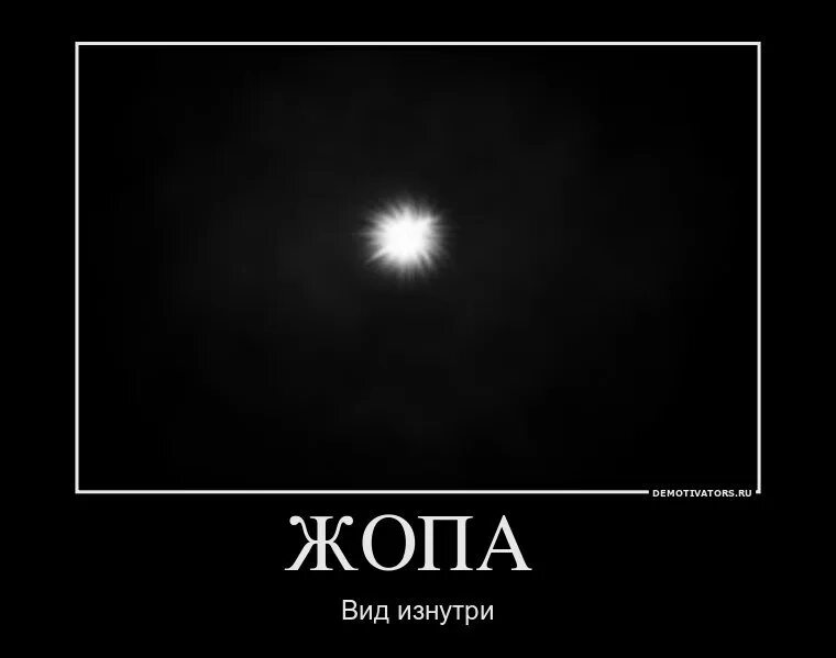 Вижу как то темно
