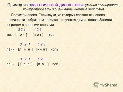 Напишите в обратном порядке