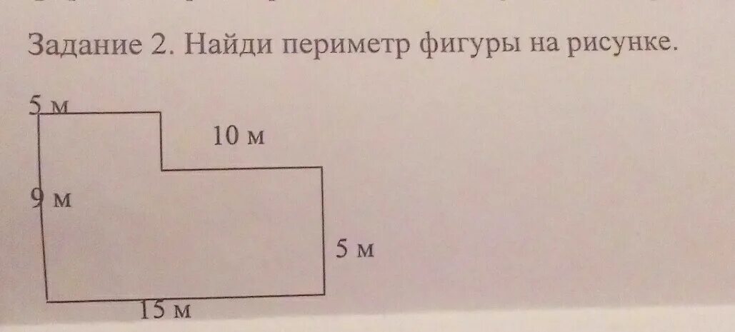 На рисунке 139 изображена фигура найди периметр. Как найти периметр фигуры. Вычисли периметр фигуры. Найдите периметр фигуры. Периметр сложной фигуры.