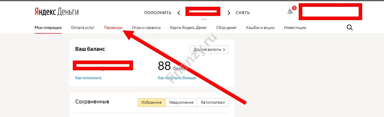 Автодок возврат средств с баланса. Возврат денег с баланса на счёт. Как вернуть деньги с сайта. Возврат денег с автодока на карту. Возвращает перевод денег