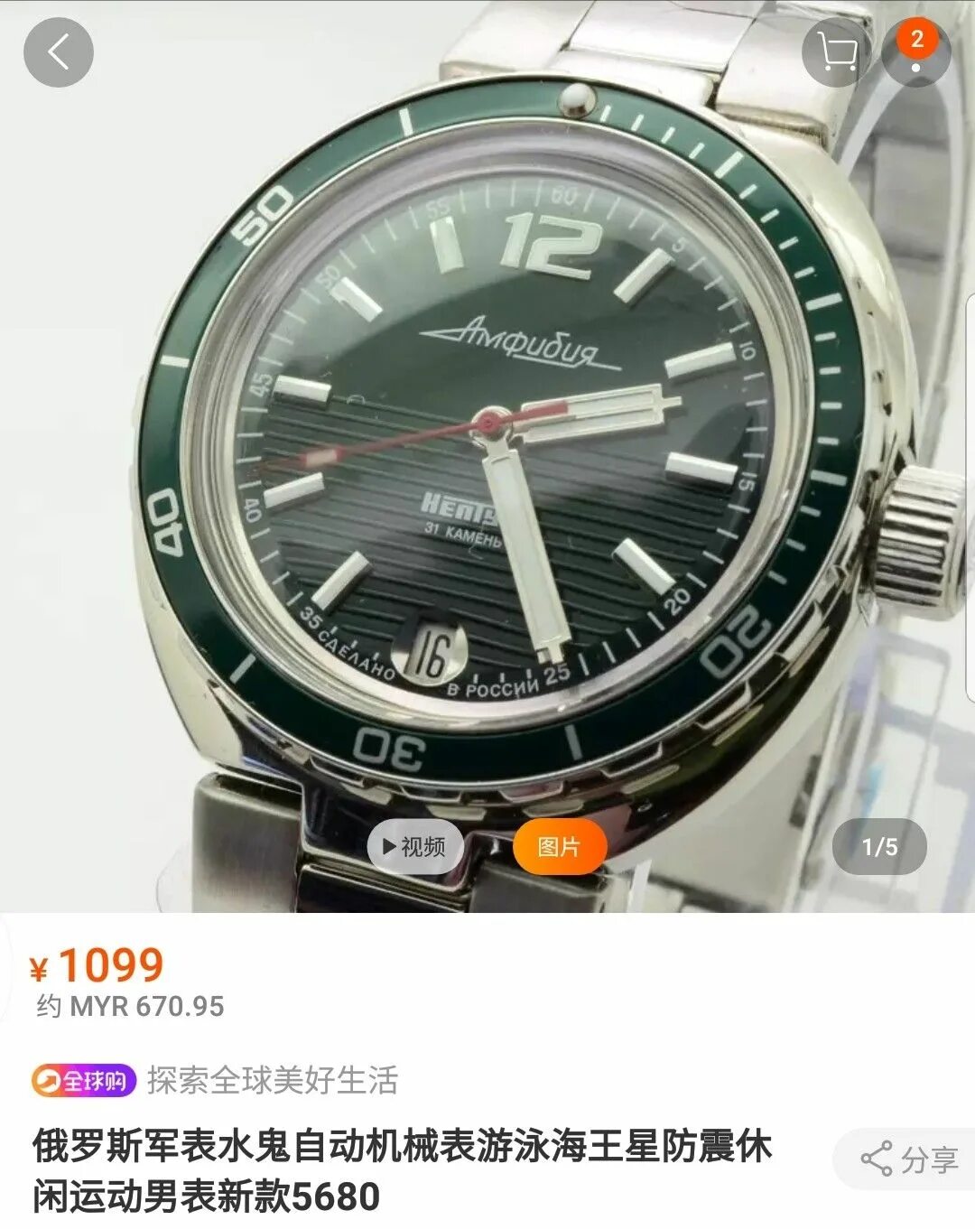 960758 Амфибия Нептун