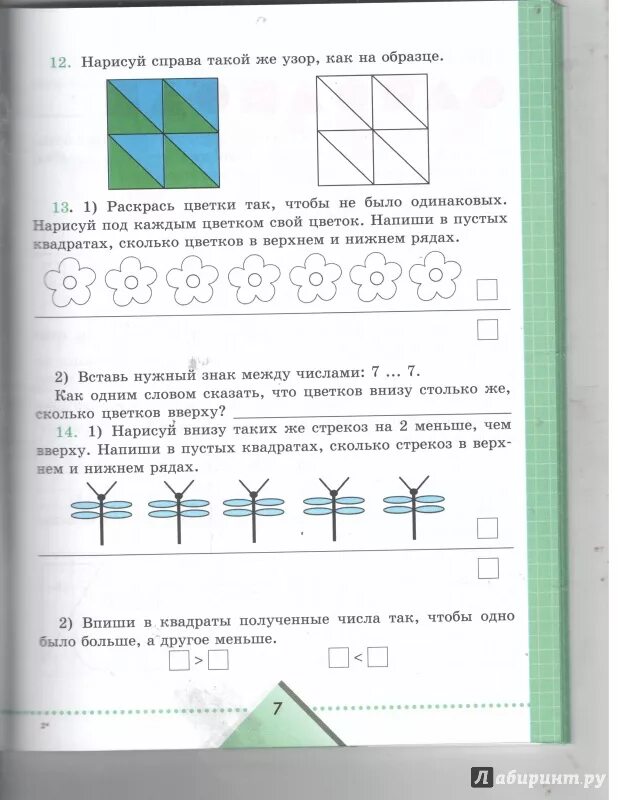 Математика 3 класс ОВЗ Алышева. Рабочая тетрадь математика Алышева 2 класс ОВЗ. Математика Алышева рабочая тетрадь 1 часть 1 класс. Математика Алышева 3 класс рабочая тетрадь.