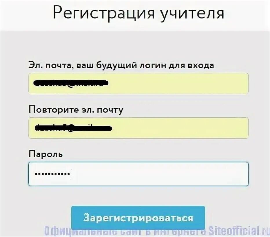 Eedu gounn ru hello. Логин и пароль учителя. Логин про учителей. Учитель и электронная почта. Ваш email (логин).