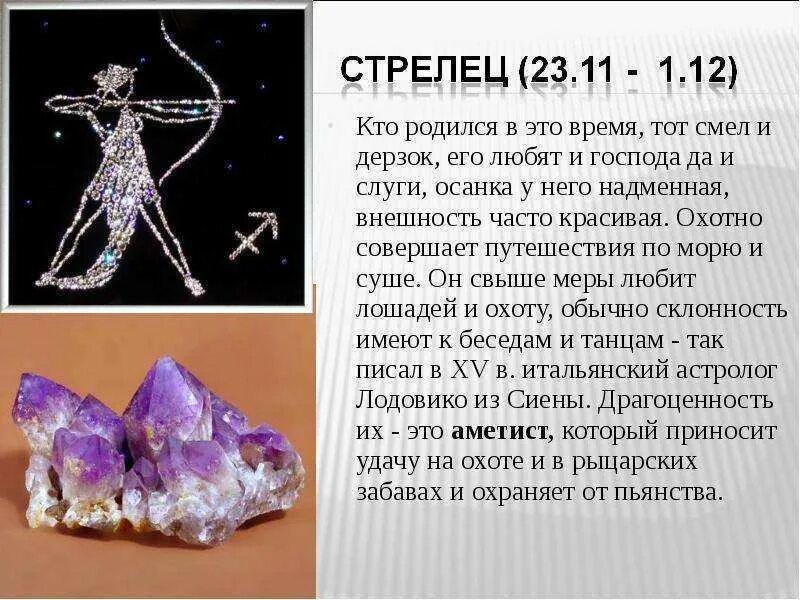 календарь друидов деревья. деревья по гороскопу знаков зодиака. гороскоп друидов по деревьям. вторая половинка овна. стрелец знак зодиака по гороскопу.