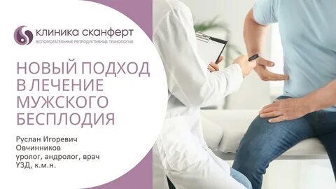 Урология новые технологии
