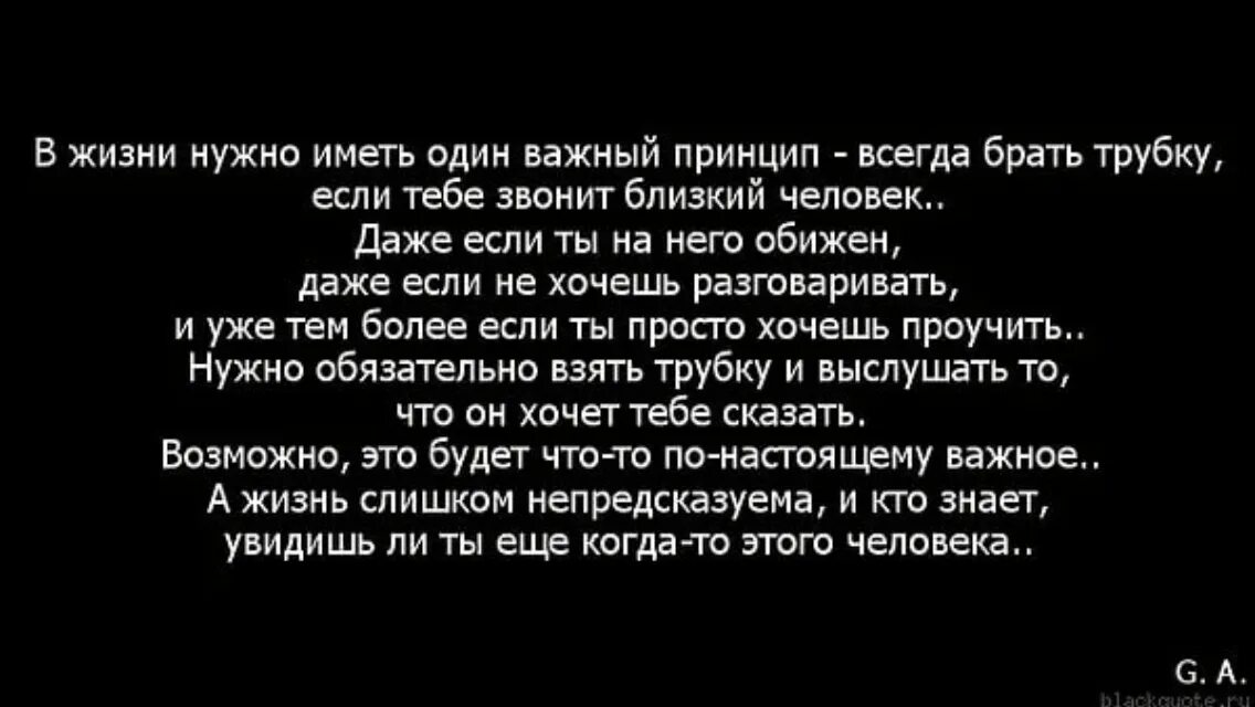 Про меня всегда забывают. Когда ты нужен человеку цитаты. Если мужчина захочет он позвонит. Ты мне нужен цитаты. Если ты нужен человеку цитаты.