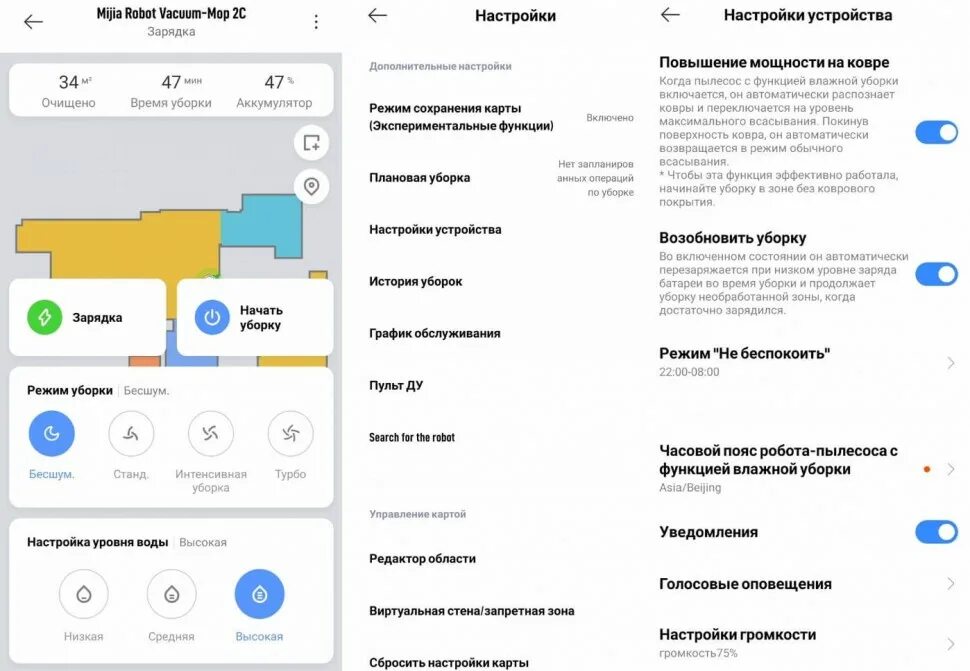 Приложение для пылесоса xiaomi vacuum s10. Xiaomi mi robot vacuum-mop 2c. робот-пылесос xiaomi mijia sweeping vacuum cleaner 3c карта уборки. xiaomi xiaomi mi mijia robot vacuum mop 3c - робот-пылесос. робот пылесос xiaomi mijia 3с.