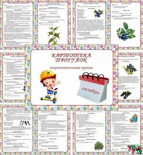 Поручения в средней группе картотека с целями