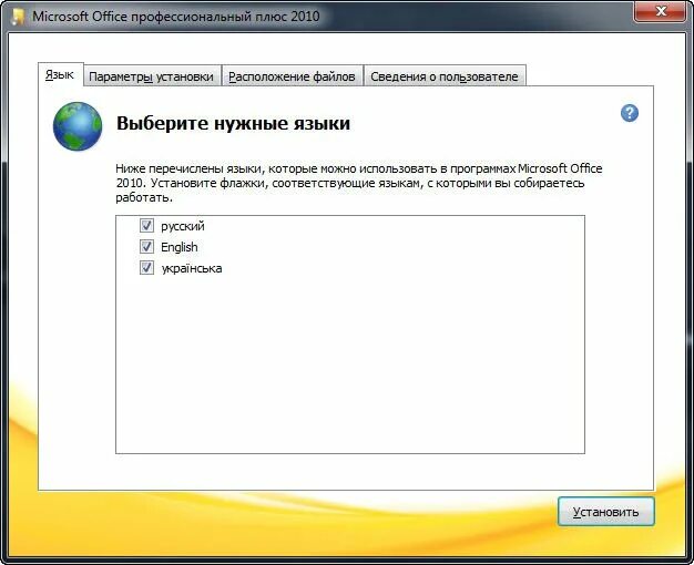 Office 2010 64 bit. Microsoft Office 2010 sp2 professional. Microsoft Office 2010 Pro Plus sp2. Microsoft Office 2010 Standard 14.0.7181.5000 sp2 REPACK by KPOJIUK. Меню установки офиса.