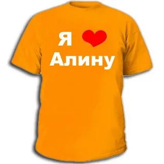 Любимый алешка