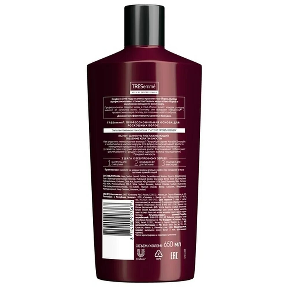 Шампунь 650 мл. TRESEMME Keratin smooth шампунь. TRESEMM Keratin smooth шампунь разглаживающий 650мл. Keratin smooth TRESEMME гладкость и блеск. TRESEMME Keratin smooth разглаживающая.