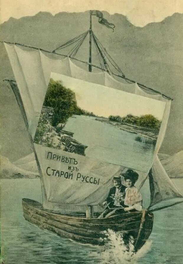 Почта старая русса