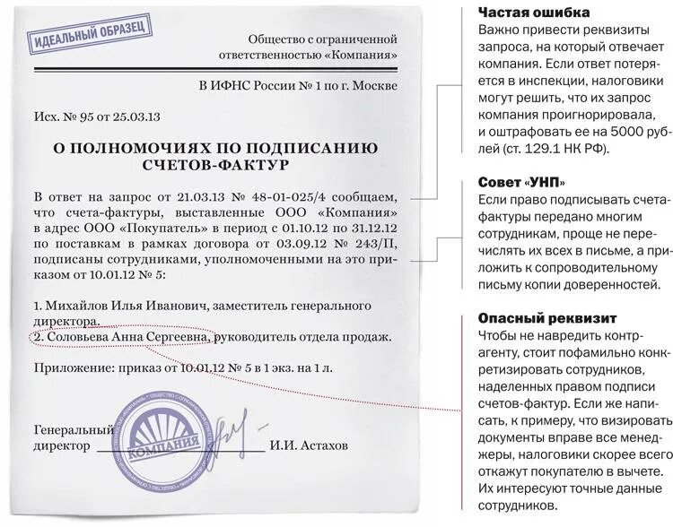 Статус получен ответ налоговой. Запрос документов у контрагента образец. Образец письма контрагенту. Письмо в налоговую. Запрос в налоговую.