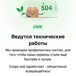 Сдэк режим работы май 2024