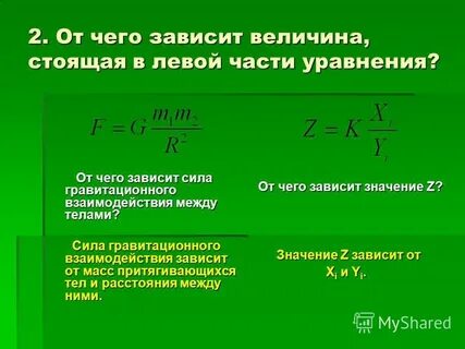 Чему равно отношение силы гравитационного взаимодействия действующей
