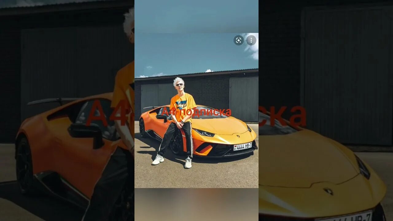 Ламба оранжевый а4. Покажи ламбу а 4. Песня а 4 ламба. Песня а 4 ламба. Песня а 4 ламба.