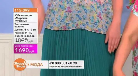 Shopandshow