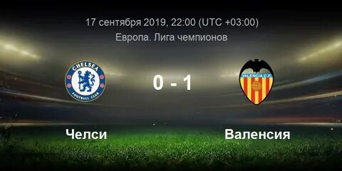 Валенсия статистика