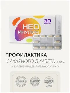 Инулин нео отзывы