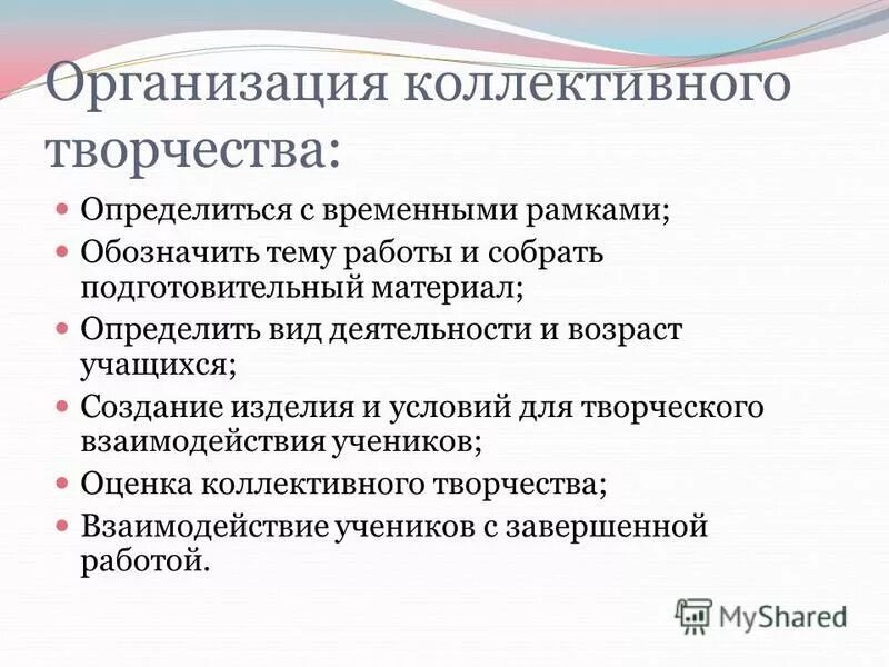 Признак коллективной деятельности