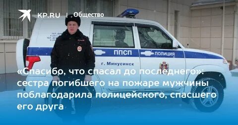 Спасать до последнего