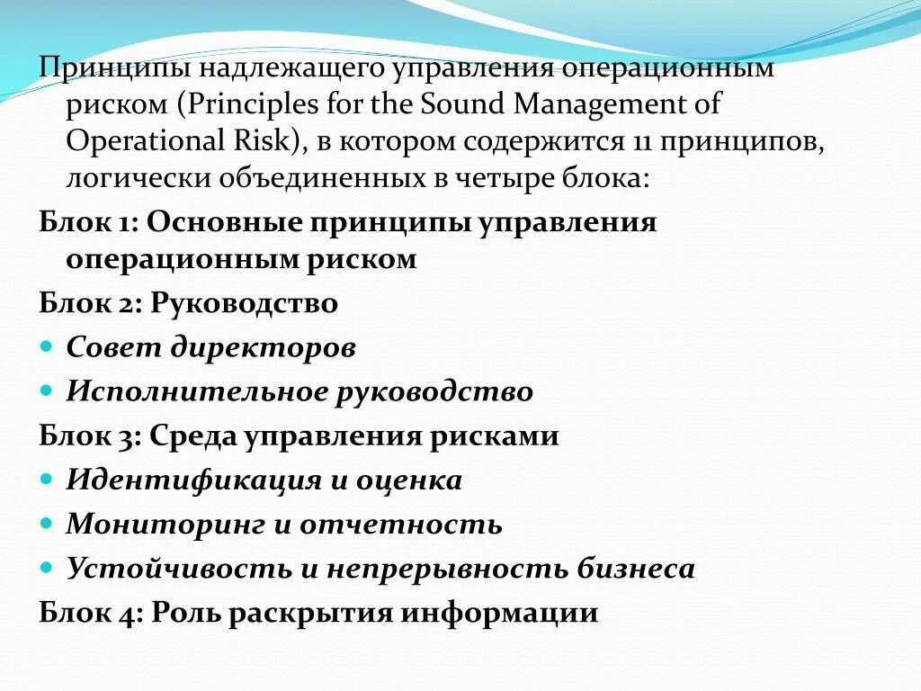 Принцип надлежащего. Теория надлежащего управления. надлежащее управление.
