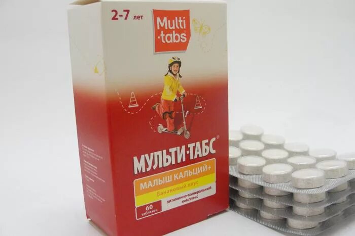 Мульти табс 1 4. Мульти-табс малыш кальций+. детские витамины мульти табс. мульти-табс малыш таблетки. детский витамин мультитабс.