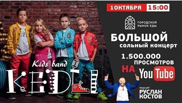 Фабрика Kids. В облаках фабрика Kids. VIP Kids Воронеж детский Продюсерский центр. Open Kids концерт 2019 год Нижневартовск.