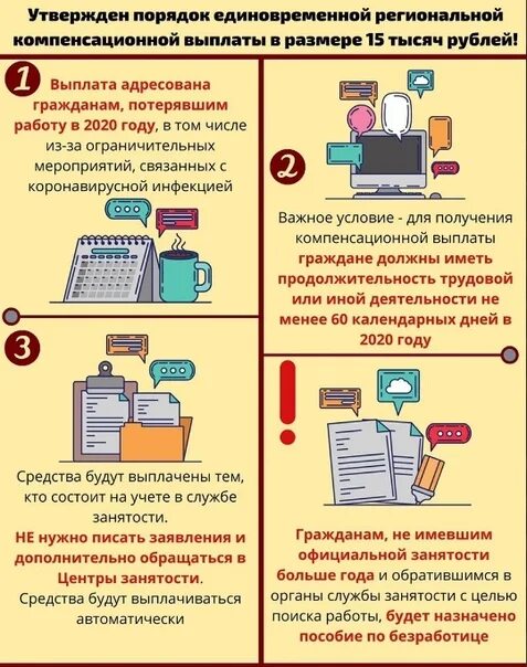 Встать на учет по безработице. Как встать на биржу по безработице. Центр занятости выплачивает пособие. Встать на учёт в центр занятости по безработице.