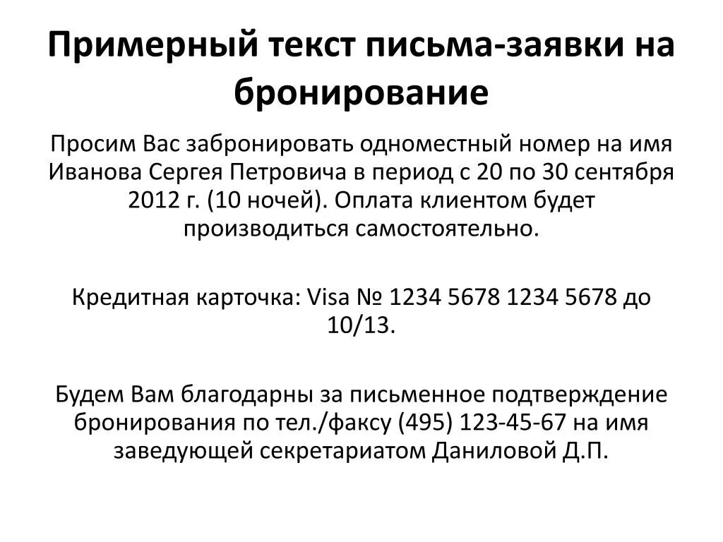Выписка из проекта о бронировании Власть, разбавленная пивом: как алкоголь управлял Осетией