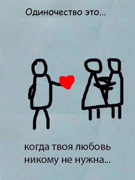 Одиночество лучше. Мемы про одиночество. Плохо когда ты одинока. Высказывания про одиночество. Одиночество когда рядом нет.