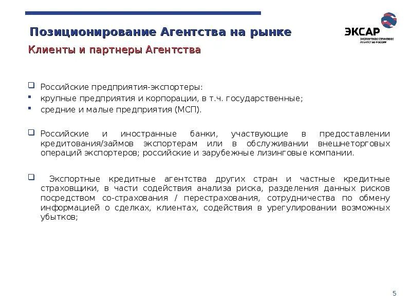 Содействие в урегулировании. Содействие в урегулировании